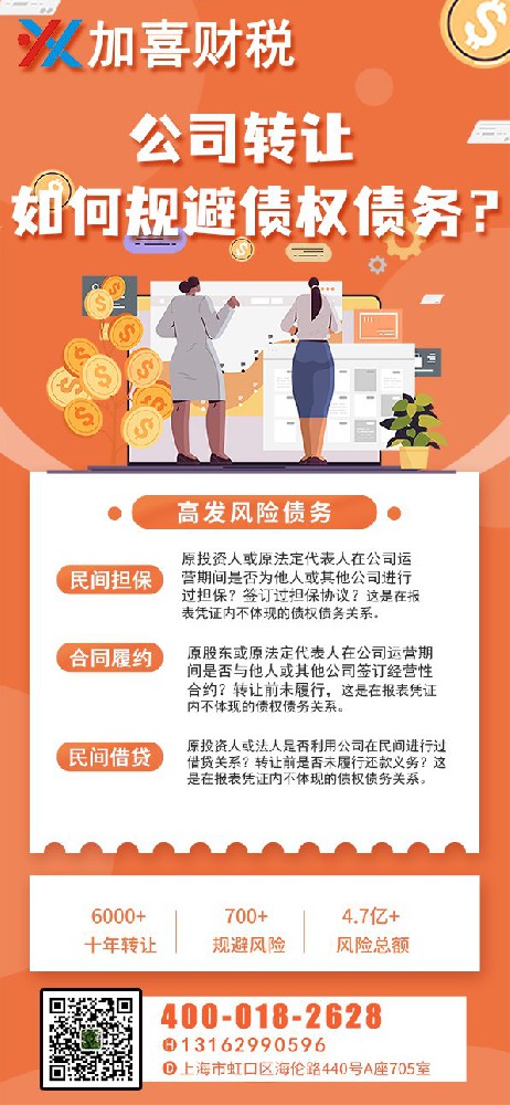 上海汽车公司执照过户需要交什么税？